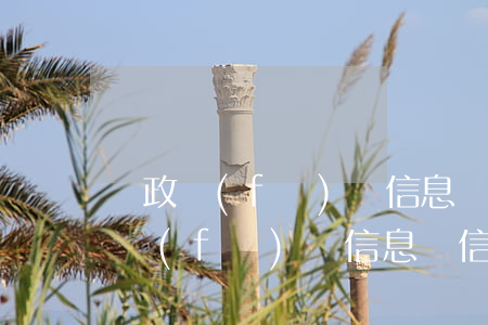 郵政發(fā)來信息說信用卡逾期了(郵政發(fā)來信息說信用卡逾期了)