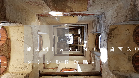 郵政網(wǎng)商貸可以申請(qǐng)延期還款嗎-