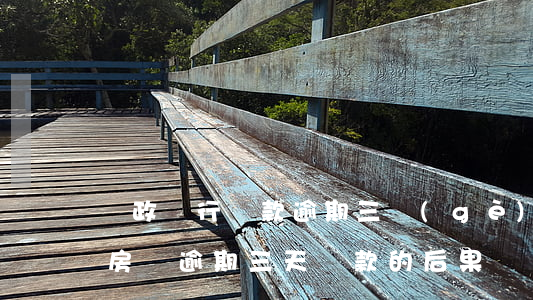 郵政銀行貸款逾期三個(gè)月(郵政銀行房貸逾期三天還款的后果)