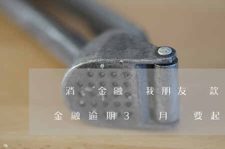 郵消費金融說我朋友貸款逾期起訴 中郵消費金融逾期3個月說要起訴怎么辦?