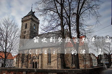 郵箱收到欠款逾期律師函(欠款發(fā)來(lái)的律師函嚴(yán)重不)