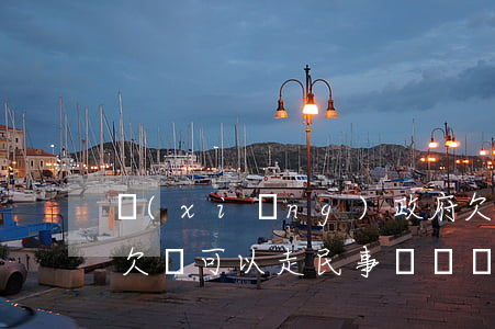 鄉(xiāng)政府欠錢可以起訴么(政府欠錢可以走民事訴訟嗎?)