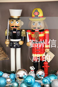 鄞州信用卡怎么算逾期(鄞州信用卡怎么算逾期的)