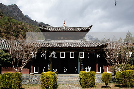 鄞州擅長債務(wù)律師費用(鄞州擅長債務(wù)律師費用)