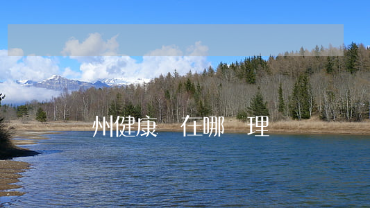 鄭州健康證在哪辦理