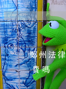 鄭州法律援助收費多少(鄭州法律援助中心免費嗎)