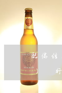 配偶信用卡逾期會(huì)凍結(jié)銀行卡嗎(銀行起訴會(huì)凍結(jié)配偶銀行卡嗎)