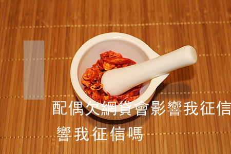配偶欠網貸會影響我征信嗎(配偶欠網貸會影響我征信嗎)