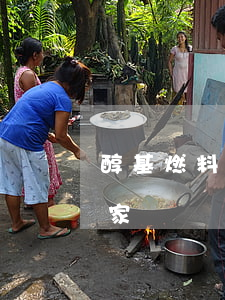 醇基燃料加盟(醇基燃料生產(chǎn)廠家)
