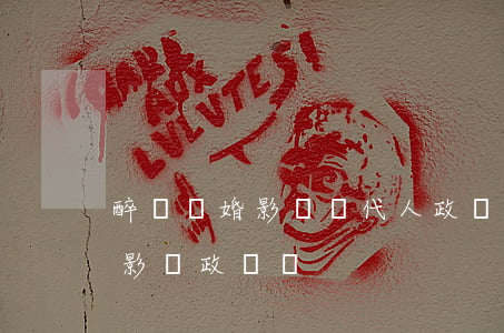 醉駕離婚影響幾代人政審(配偶醉駕后離婚還影響政審嗎)