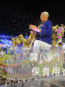 醫(yī)保用補交欠費部分嗎（醫(yī)保費用逾期補交）