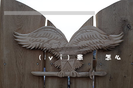醫(yī)患糾紛怎么處理