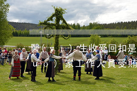 醫(yī)生收受回扣是受賄還是非國(guó)家工作人員受賄