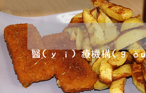 醫(yī)療機構(gòu)管理條例