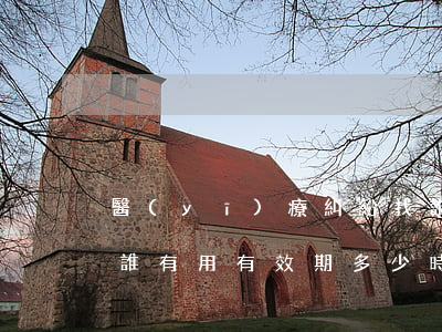 醫(yī)療糾紛找誰(醫(yī)療糾紛找誰有用有效期多少時(shí)間)