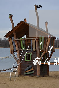 醫(yī)院公開感謝信的行文是否侵犯了病人的隱私權(quán)