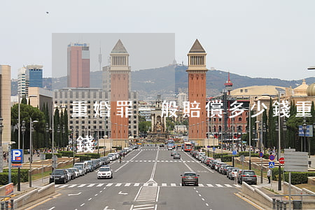 重婚罪一般賠償多少錢(重婚罪一般賠償多少錢)