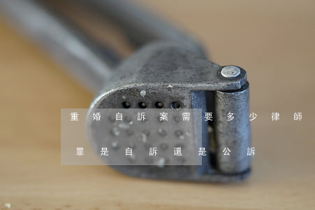 重婚自訴案需要多少律師費(fèi)(重婚罪是自訴還是公訴)