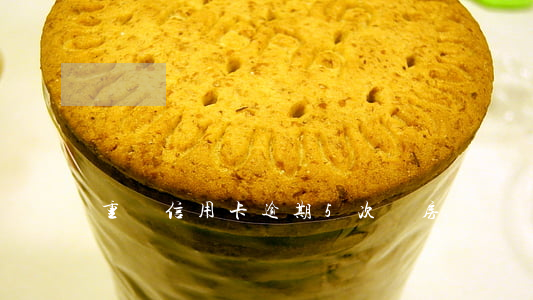 重慶信用卡逾期5次辦房貸