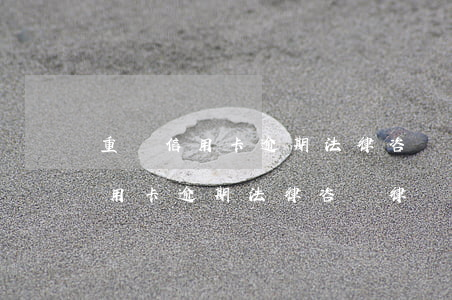 重慶信用卡逾期法律咨詢律師在線-重慶信用卡逾期法律咨詢律師在線咨詢