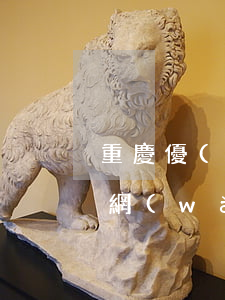 重慶優(yōu)浩律師事務(wù)所官網(wǎng)(重慶國浩律師事務(wù)所)