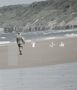 重慶小雨點逾期被起訴