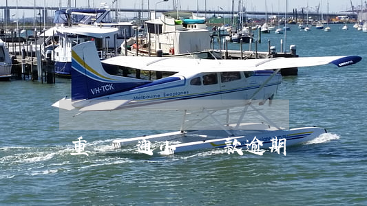 重慶潤通小額貸款逾期