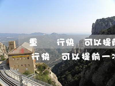 重慶銀行快貸可以提前一次還款嗎-重慶銀行快貸可以提前一次還款嗎怎么還