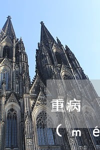 重病沒(méi)錢治療透支信用卡(重病沒(méi)錢治療透支信用卡)