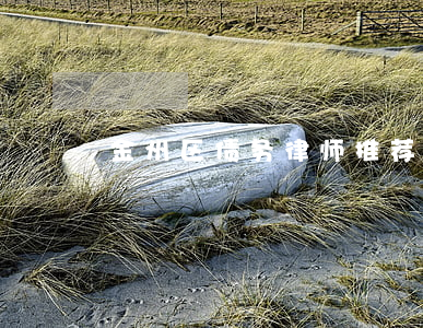 金州区债务律师推荐(金州法律咨询)