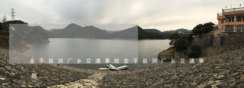 金平县洞厂乡交通事故(金平县洞厂乡交通事故)