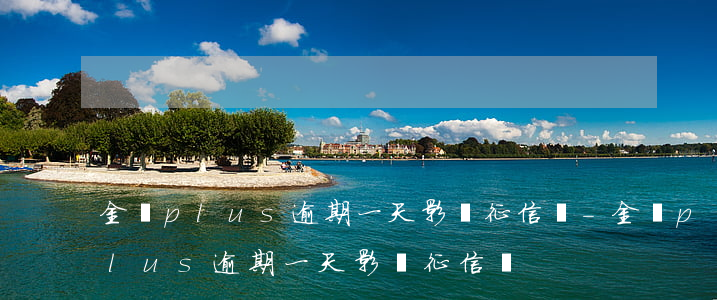 金條plus逾期一天影響征信嗎-金條plus逾期一天影響征信嗎