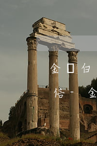 金條白條逾期一年為啥還沒(méi)上征信-金條白條逾期一年為啥還沒(méi)上征信呢