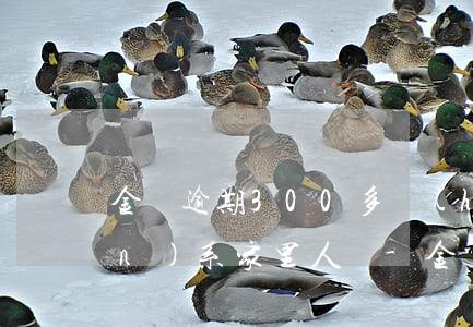 金條逾期300多會(huì)聯(lián)系家里人嗎-金條逾期300多會(huì)聯(lián)系家里人嗎知乎