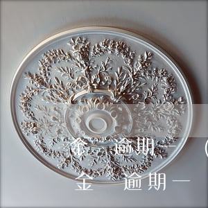 金條逾期一個(gè)月還款影響貸款嗎-金條逾期一個(gè)月還款影響貸款嗎知乎