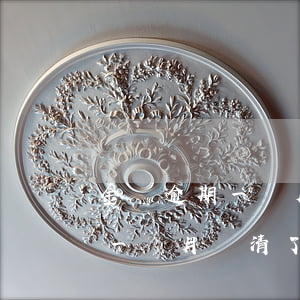 金條逾期一個月還清了還能用嗎-金條逾期一個月還清了還能用嗎?