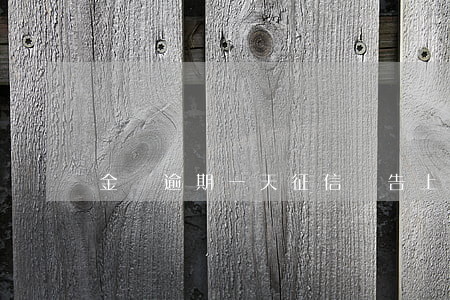 金條逾期一天征信報告上沒有記錄