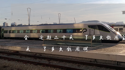 金條逾期二十天還了多久能用 金條逾期二十天還了多久能用啊