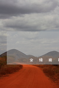 金條逾期經歷(金條逾期經歷怎么辦)