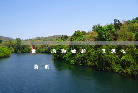 金條逾期被起訴了怎么辦（金條逾期法院傳票真假）
