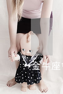 金牛座會離婚嗎