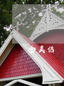 金美信貸款逾期一天(金美信生活貸)