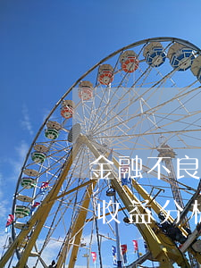 金融不良資產(chǎn)交易模式及處置收益分析