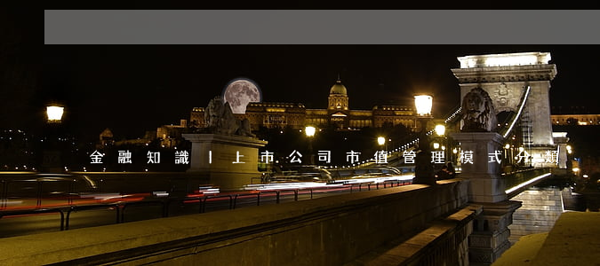金融知識丨上市公司市值管理模式分類