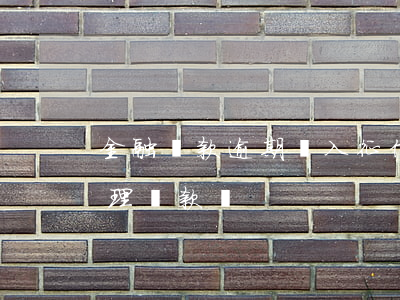 金融貸款逾期會入征信嗎(征信逾期銀行會受理貸款嗎)