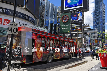 金逾期想办信用卡怎