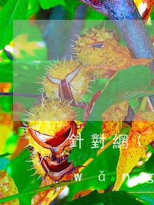 針對網(wǎng)貸逾期有什么措施(網(wǎng)貸逾期可以消除嗎)
