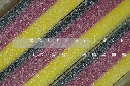 銀監(jiān)會(huì)針對(duì)停息掛賬條款(銀監(jiān)會(huì)取消全額罰息)