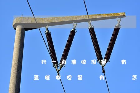 銀行一直催收但是沒有錢還怎么辦-銀行一直催收但是沒有錢還怎么辦呢