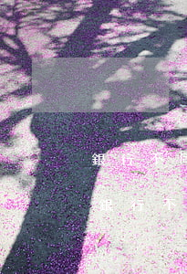 銀行不同意協商還款可以向銀監會投訴嗎-銀行不同意協商還款可以向銀監會投訴嗎